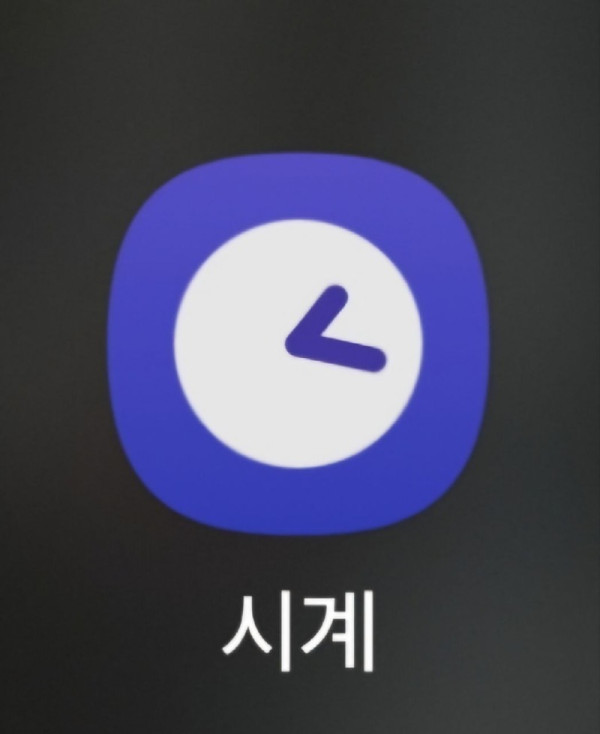 갤럭시폰 시계앱.jpg